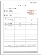 10日経過後の検体の菌数